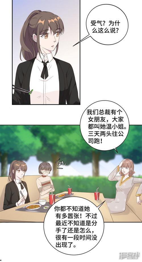 吃瓜总裁夫人,揭秘吃瓜总裁夫人的豪门生活