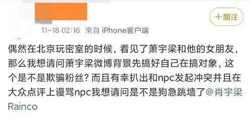 吃瓜爆料肖宇梁,肖宇梁背后的故事揭秘