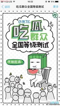 吃瓜群众免费全集下载,揭秘娱乐圈幕后真相