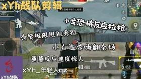 田悦战队吃瓜,一场美食与娱乐的盛宴