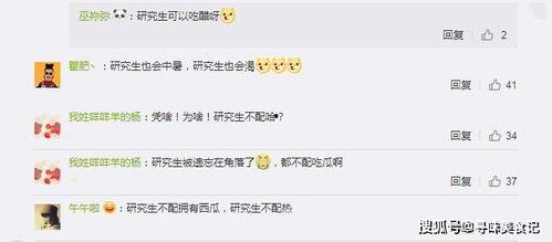 各大学吃瓜网站,校园热点一网打尽