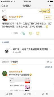 微博激情吃瓜,揭秘网络舆论场上的狂欢盛宴