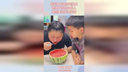 老妈吃瓜了,老妈的吃瓜日常，笑料百出！