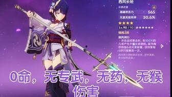 雷电将军吃瓜,一场神秘吃瓜之旅