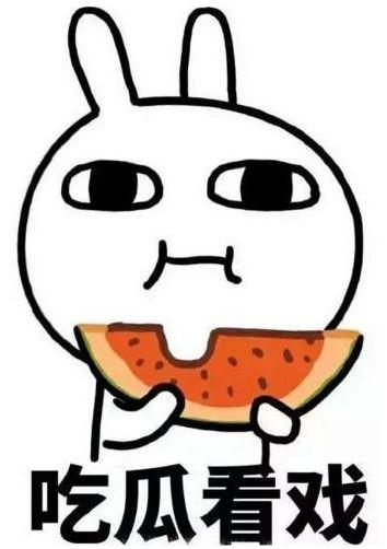 enfp吃瓜,瓜田里的快乐“吃瓜群众”