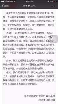 校园欺凌事件吃瓜