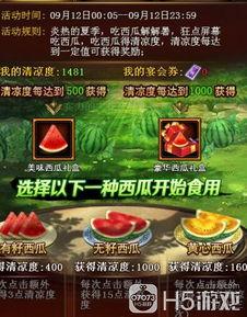 带你吃瓜传奇游戏,揭秘“带你吃瓜传奇”游戏背后的趣味世界