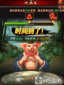 带你吃瓜传奇游戏,揭秘“带你吃瓜传奇”游戏背后的趣味世界  第3张