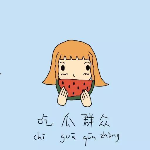 忙到没空吃瓜,揭秘“忙到没空吃瓜”的当代现象  第2张