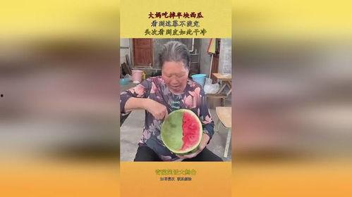 吃瓜的大娘,揭秘民间趣事与人间烟火