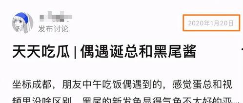 吃瓜群众心疼的视频