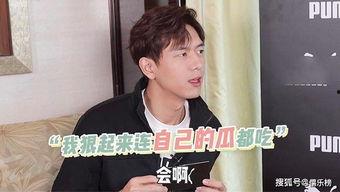 李现日常吃瓜,娱乐圈幕后趣闻大揭秘  第2张