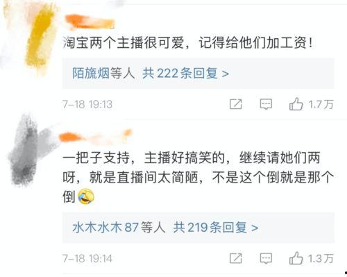 直播间吃瓜pk,一场全民参与的娱乐盛宴  第1张