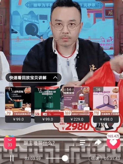 直播间吃瓜pk,一场全民参与的娱乐盛宴  第3张