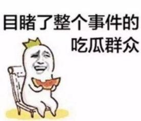 网络传播吃瓜犯法吗  第3张