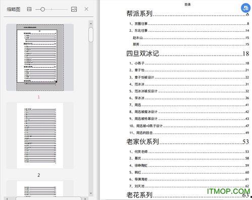 吃瓜pdf网站
