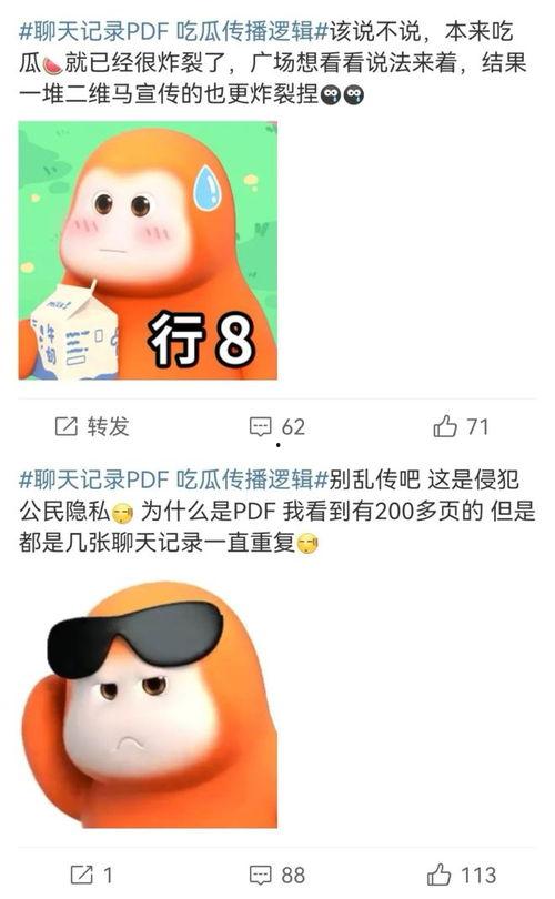 吃瓜pdf网站  第2张