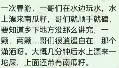 隔壁老王吃瓜1